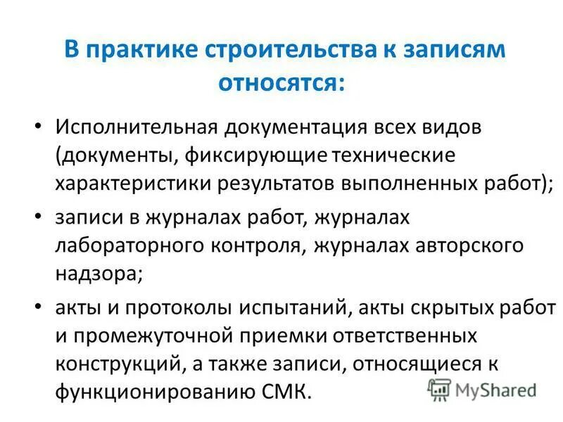 Наименование органа, выдавшего исполнительный документ:. Перечень исполнительных документов. Исполнительные документы выдаваемые судами. Какие документы относятся к исполнительным документам. Виды исполнительных документов.