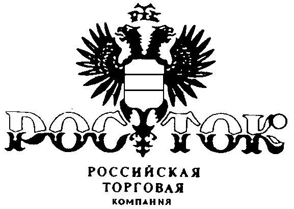 Ооо рф компания. Российская торговая компания. РФ торговая компания. Гербы коммерческих Компани. Русский торговый Холдинг.