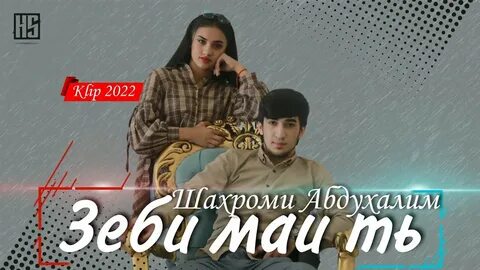 Шаҳроми абдуҳалим
