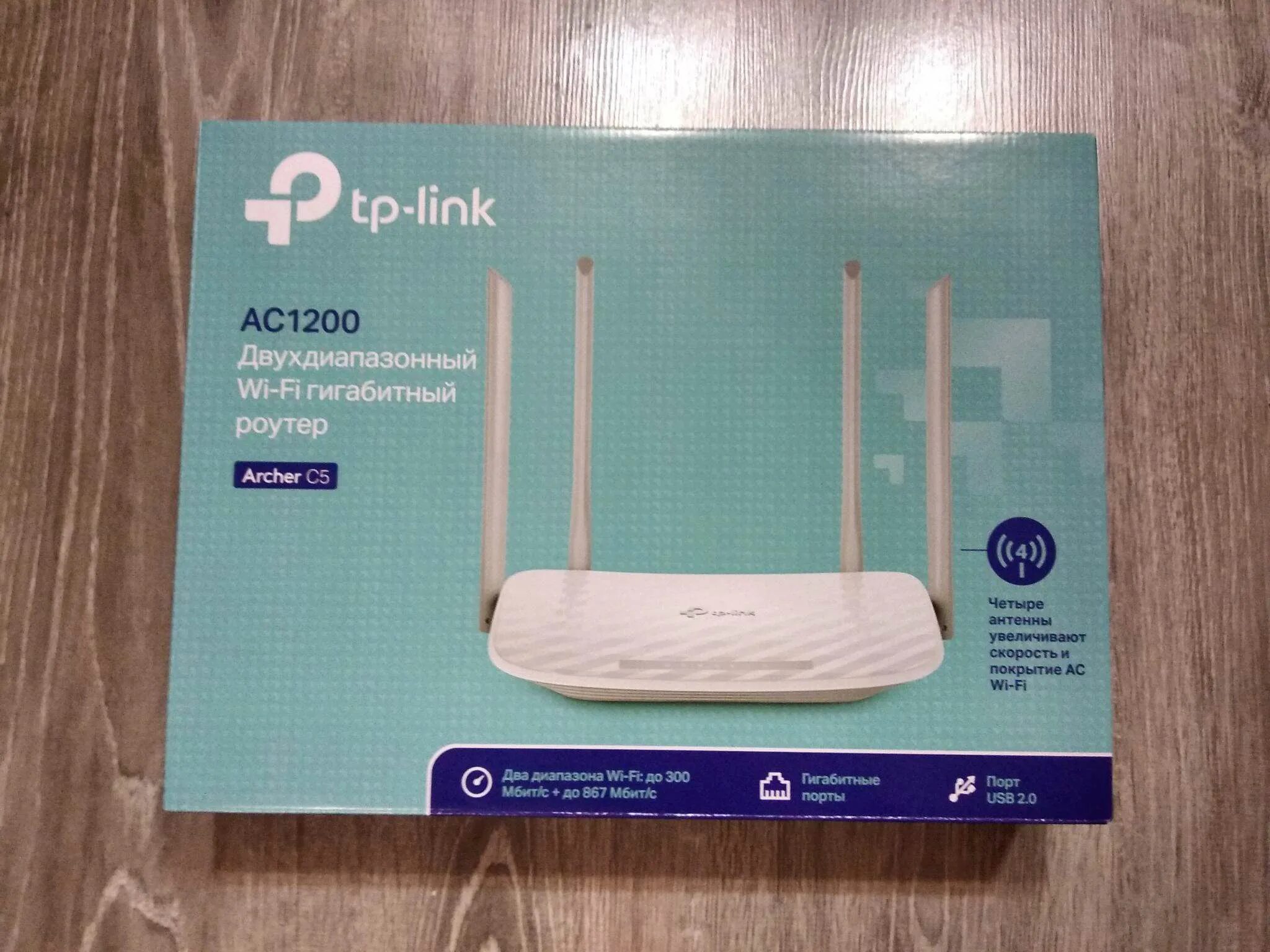 Tp link c5 pro характеристики. Беспроводной маршрутизатор tp-link archer c5 pro. Роутер tp link archer c5 pro. Тп линк арчер с5. Ac 1200 wi-fi роутер tp-link.