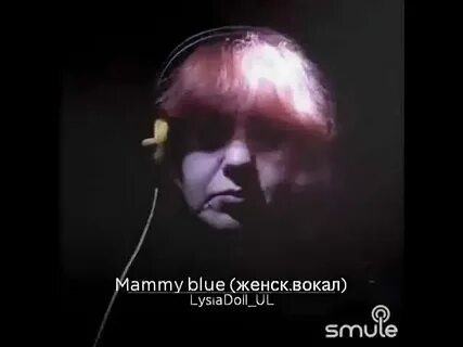 Мами блю перевод дословный