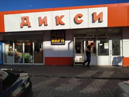 Дикси калуга адреса