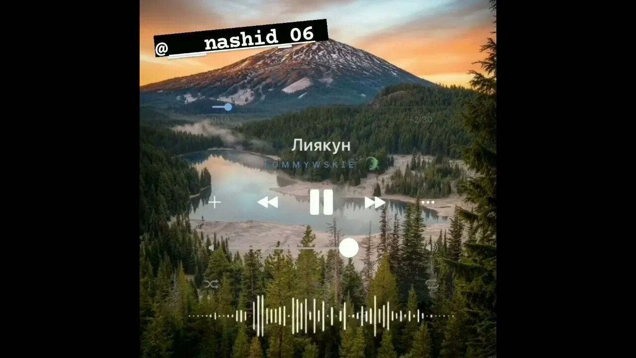 Перевод нашида лиякун. Лиякун нашид текст. Liyakun remix. Нашид лиякун слушать. Нашид liyakun текст.