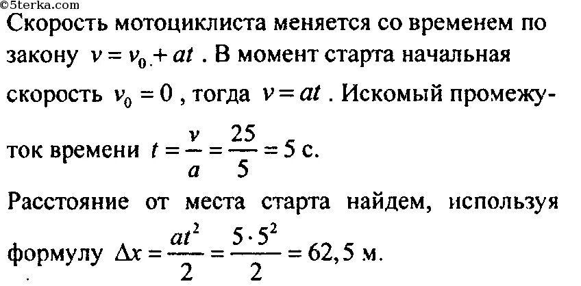 Мотоциклист движется с постоянным ускорением 2м/с 2. Мотоцикл движется с постоянным ускорением 2 м/с2. Ускорение мотоцикла. Мотоциклист движется с постоянным ускоре. За какое время от начало движения