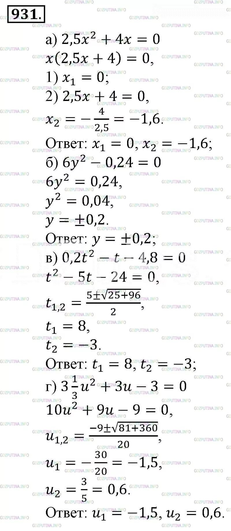 Гдз по алгебре 9 класс макарычев номер 110. Алгебра 9 класс макарычев 402. Алгебра 9 класс макарычев номер 274. Гдз по алгебре 9 класс номер 421. Алгебра 9 класс макарычев 402.