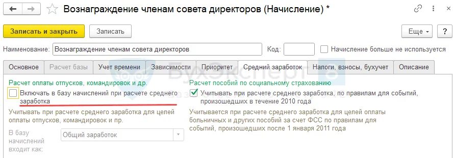 Компенсация за автомобиль в 1с 8.3. Компенсация за молоко. компенсация за молоко в 1с 8.3 зуп. компенсация молока за вредность код дохода. компенсация за молоко код дохода.