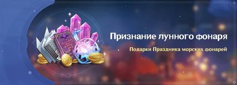 Кому посвящен праздник морских фонарей