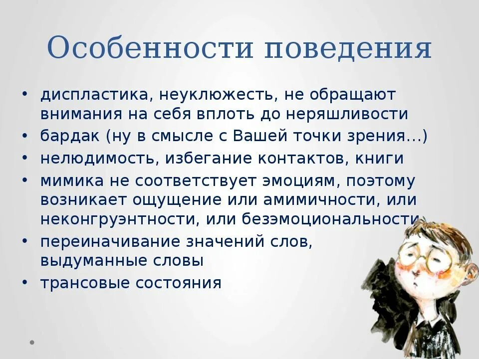 Маниакальный тип. Психотипы личности в психологии. эмпат и другие психотипы. психотипы личности нлп. маниакальный психотип.