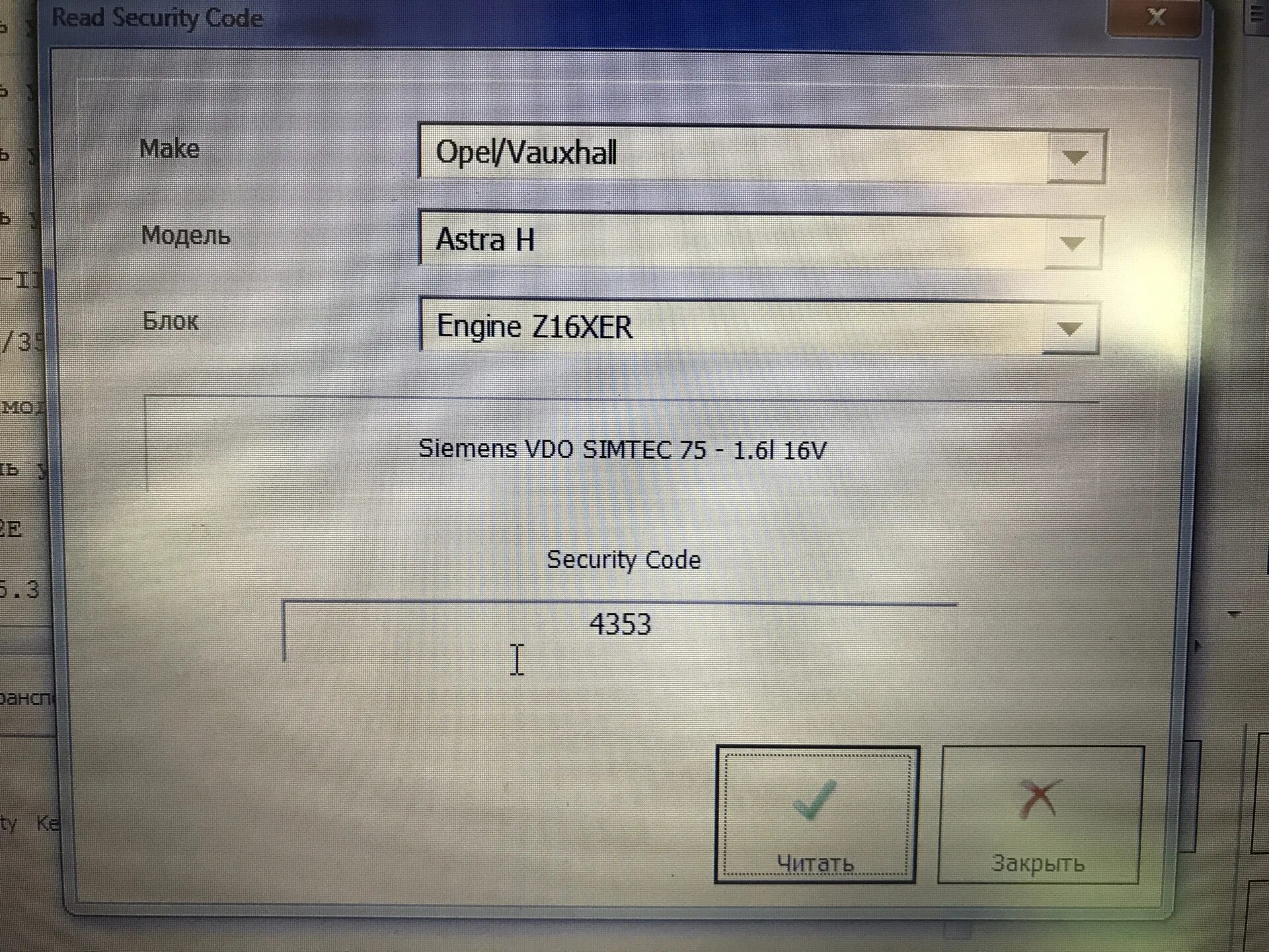 Security code перевод