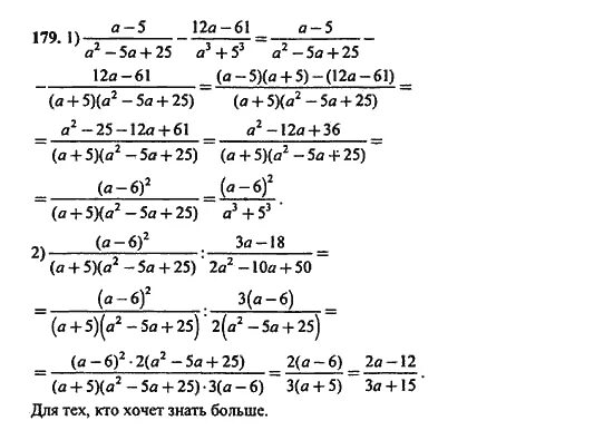 Skysmart алгебра 9 класс. Алгебра 9 класс задания. Алгебра 9 класс Макарычев задачи. Решение задач 9 класс Алгебра. Задачи по алгебре 9 класс с решением.