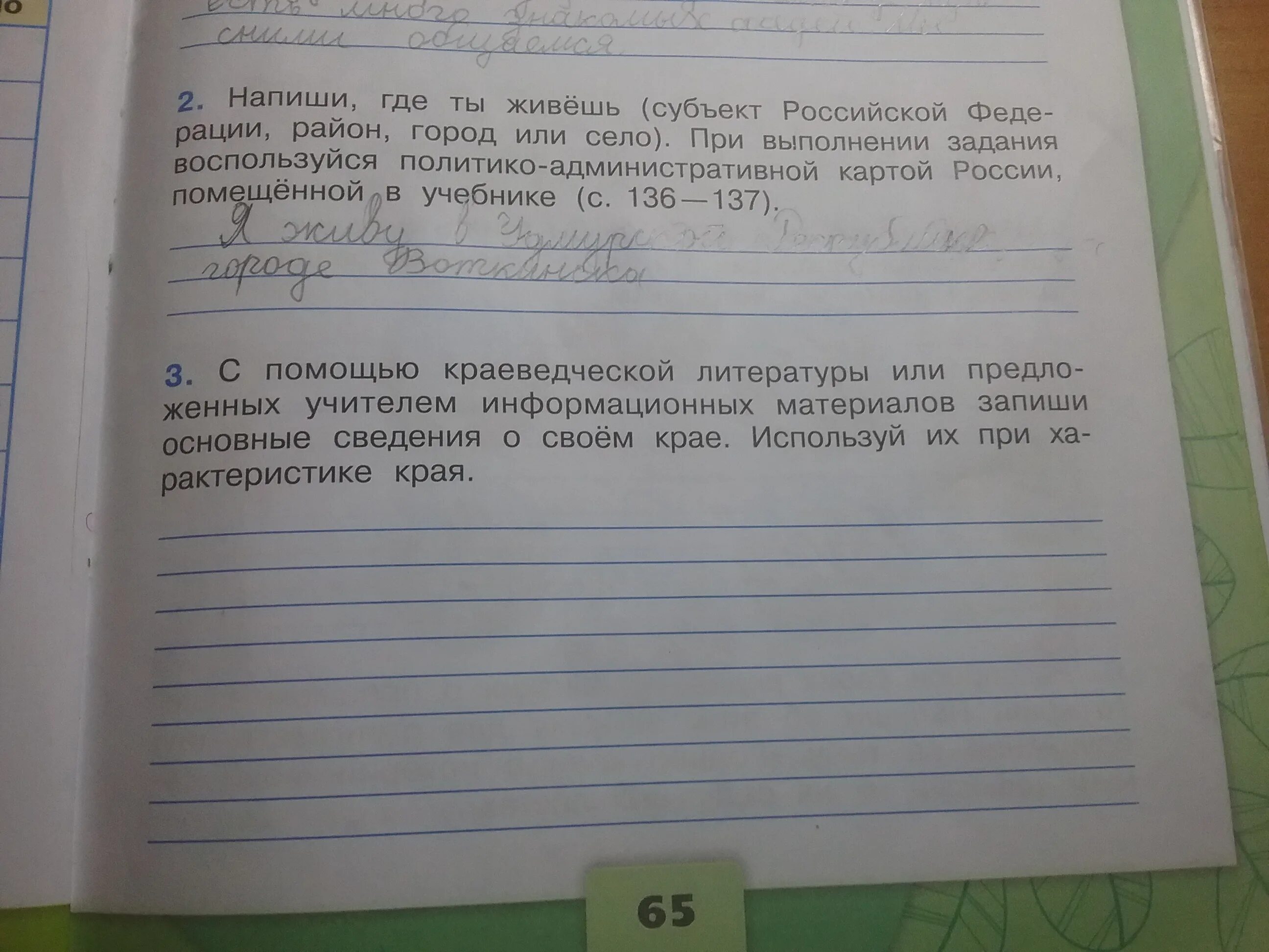 Где записано и раз