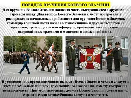 Что выдается при вручении боевого знамени