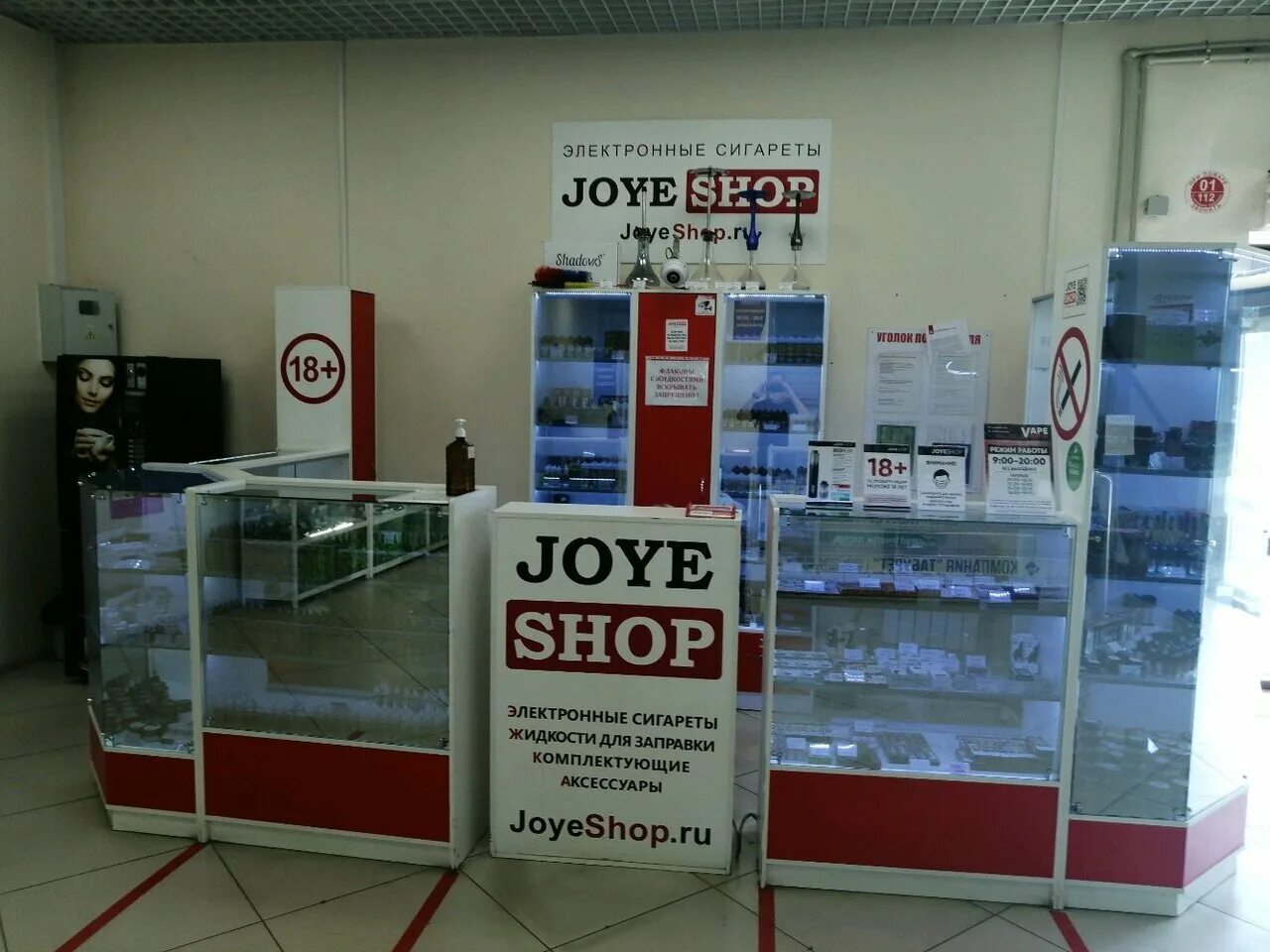 JOYESHOP Пенза. Вейп шоп Пенза. Джой шоп Уфа. Vape shop Пенза.