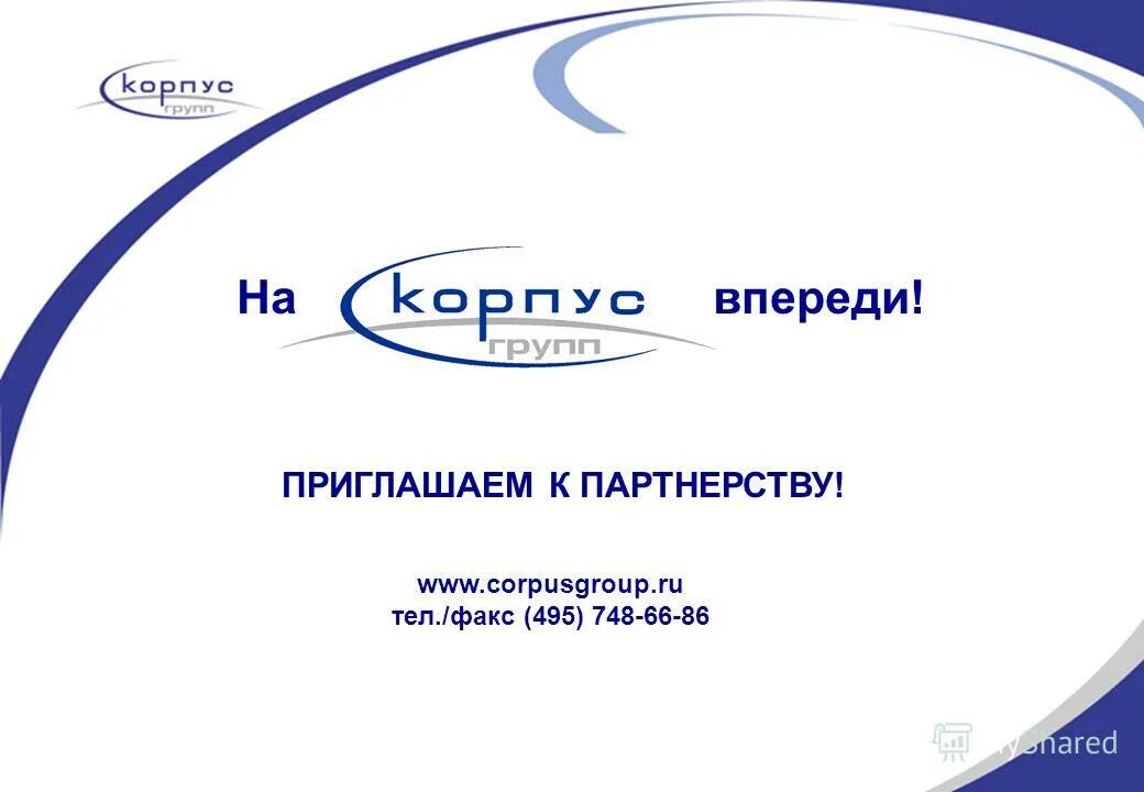 корпусгрупп логотип. с-корпус группа. лучшие столовые. корпус групп. корпус групп.