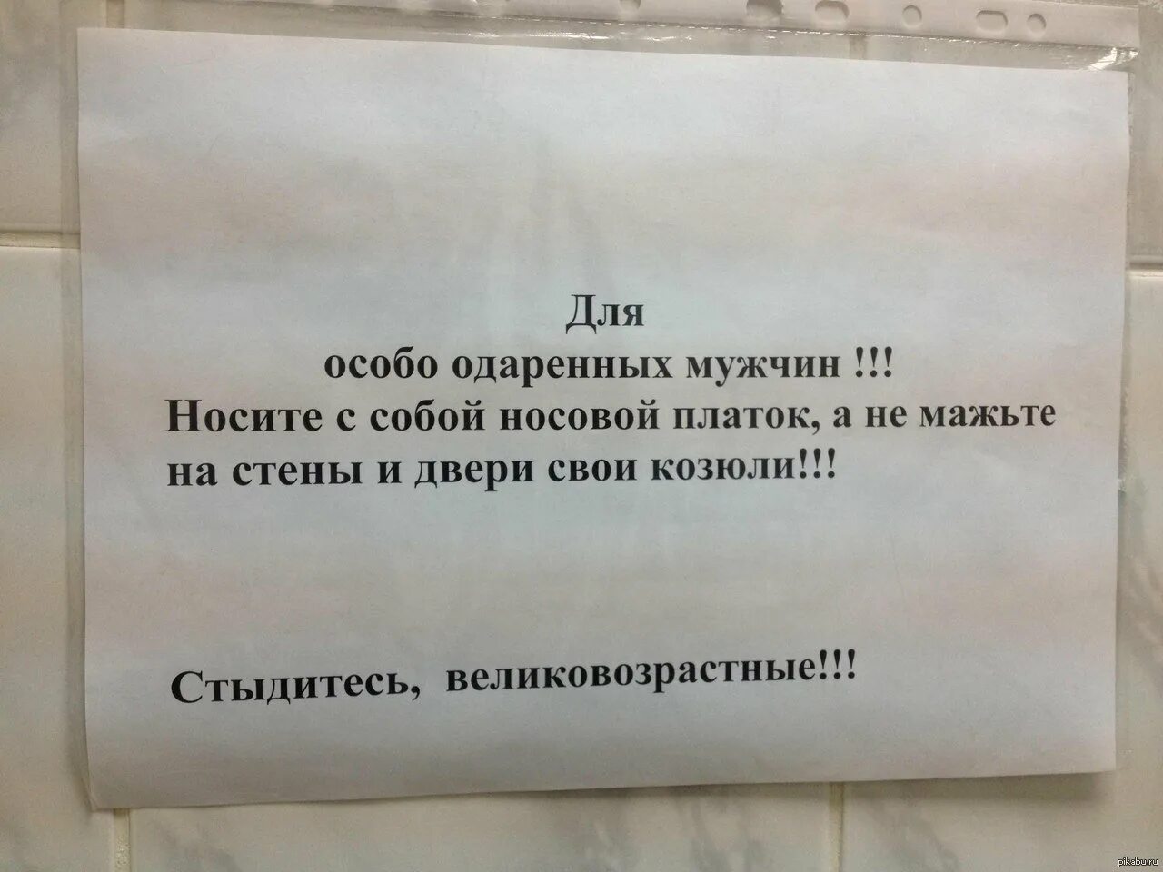 Просьба особый