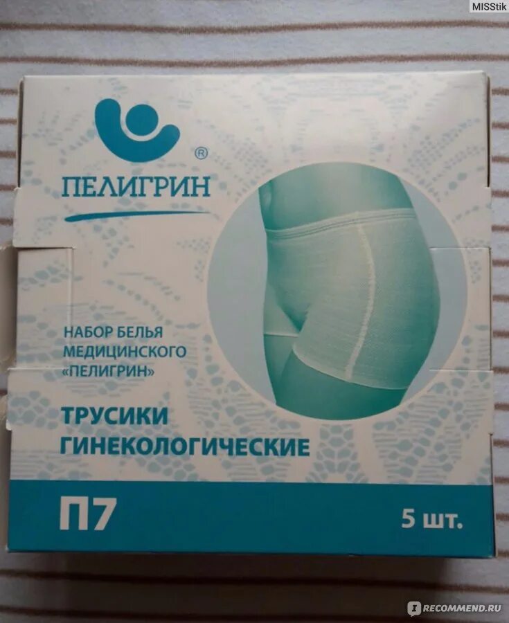 Сколько трусов нужно в роддом. Одноразовые трусы Пелигрин. Пелигрин трусы послеродовые. Трусы гинекологические одноразовые Пелигрин. Трусы Пилигрим 5 шт.