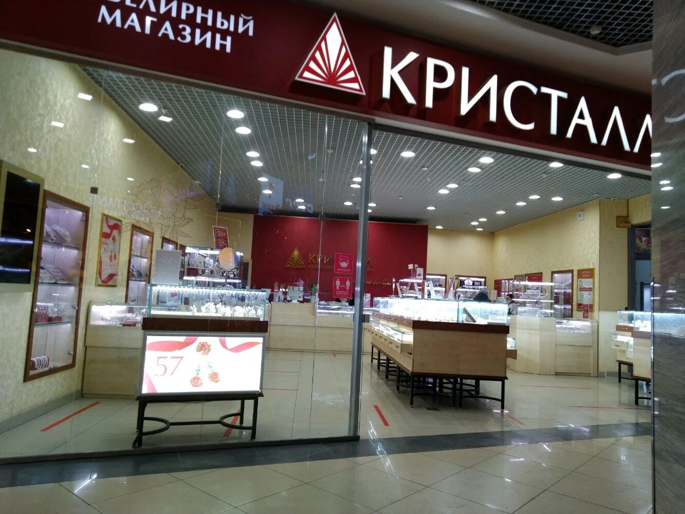 Фэмили вода. Кристалл ювелирный магазин. Кристалл брянск. Кристалл брянск. Художественная школа брянск володарский район никитина 13.