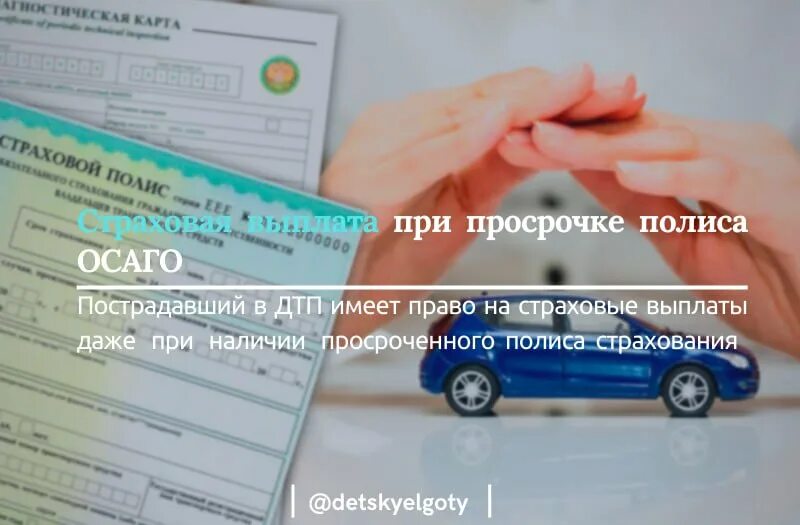 у виновника дтп нет осаго. полис осаго. обязанности водителя при дорожно-транспортном происшествии. максимальная выплата по осаго. страхование при дтп.