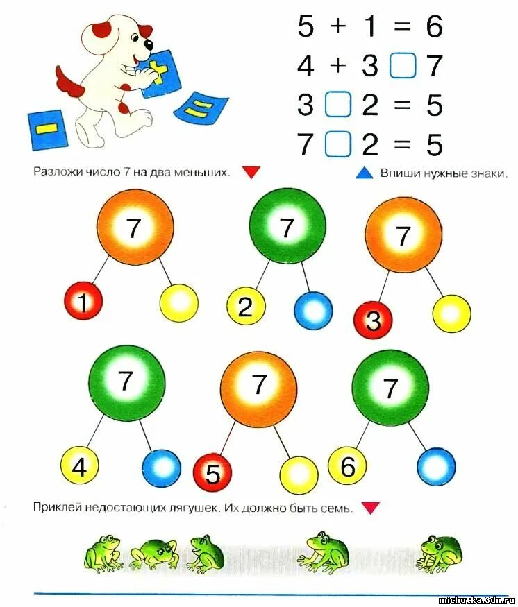 Математика семь лет. Цифра 7 состав числа задания для дошкольников. Задачи для дошкольников математика цифра 7. Число 7 задания дл ядошкольниов. Задания с числами для дошкольников.