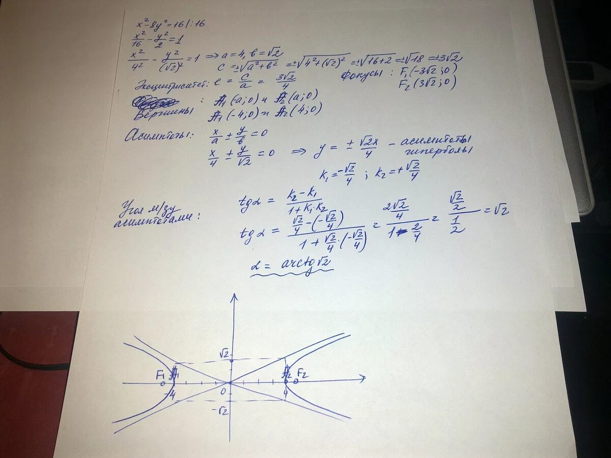 X =2/X это Гипербола. Гипербола y=2/x*2. Вычислите угол между асимптотами гиперболы. Построить гиперболу -2/x. 3 x 2 2y 2 16