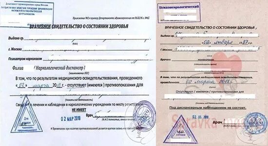 Пройти нарколога. Пройти нарколога