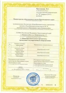 Срок действия свидетельства о государственной аккредитации