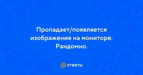 Изображение пропадает и появляется