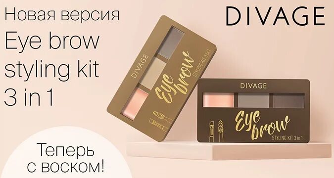 Divage brow styler. Divage набор для моделирования бровей &quot;eyebrow styling kit&quot;, тон 01. divage eyebrow styling kit 3 in 1. divage eyebrow styling kit 01. тени для бровей divage eyebrow styling kit.