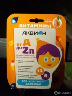 Аквион