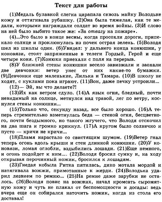 Что дает человеку мечта огэ. Что такое отвага сочинение 9.3. Что такое красота сочинение 9.3 ОГЭ. Что такое талант сочинение 9.3 ОГЭ. Пример на тему отвага сочинение.