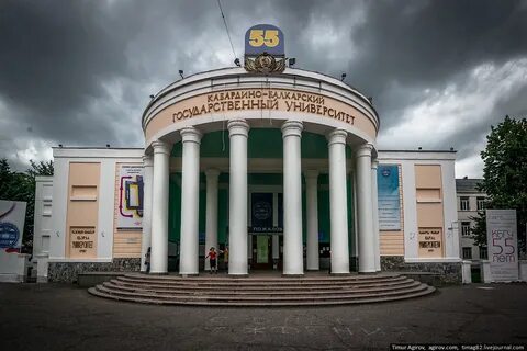 Университет г нальчик