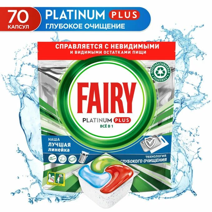 Капсулы для посудомоечной машины лимон platinum plus all in 1, fairy, 84шт. Капсулы фейри для посудомоечных машин. Капсулы для посудомоечной машины fairy platinum. Фейри платинум для посудомоечных машин. Капсулы для посудомойки фейри.