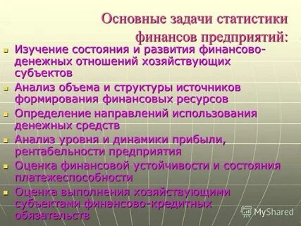 Финансы организаций задания