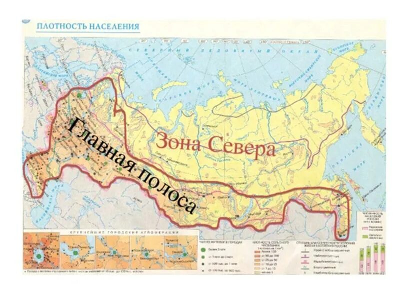 Карта плотности населения России 8 класс. Основная полоса расселения населения России на контурной карте. Карта плотности населения России атлас 9 класс. Карта плотность населения России 9 класс.