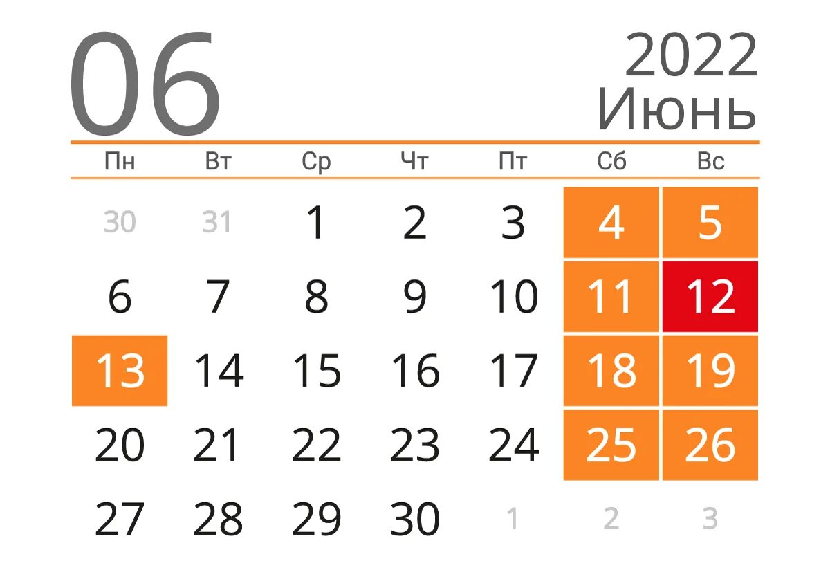 Апреле июне сентябре