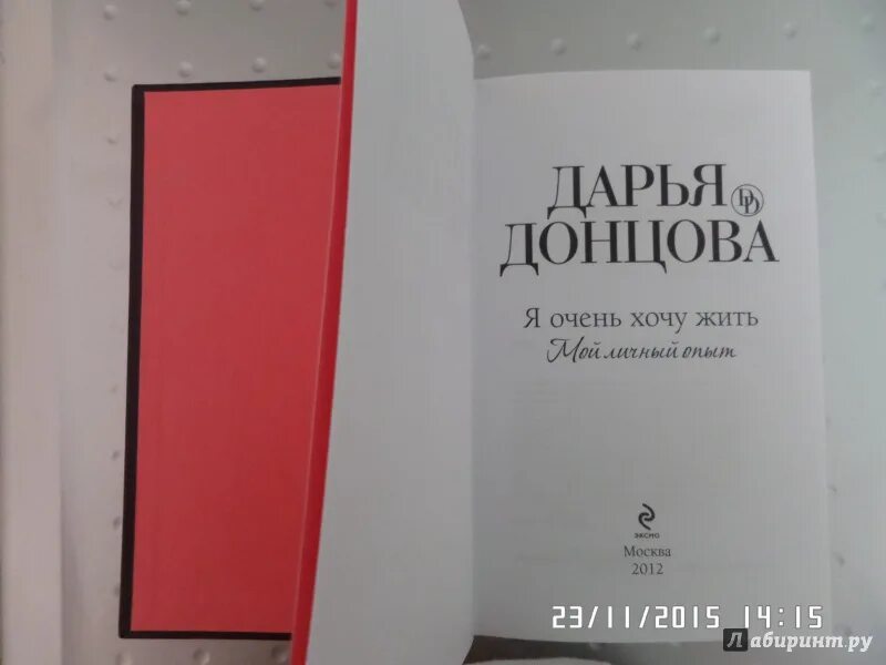 Донцова книга про онкологию.