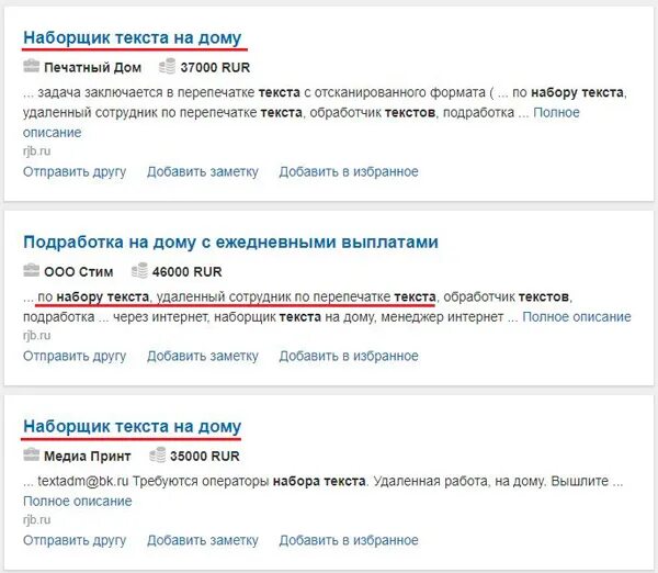 Наборщик текста. Наборщик текста на дому. Работа наборщик текста на дому. Наборщик текста вакансии. Наборщик текстов москва