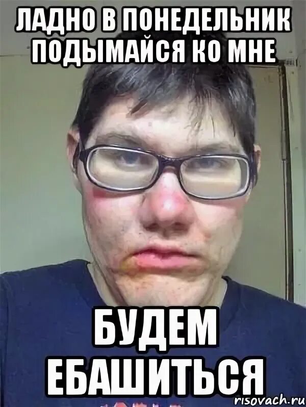 Школьники мемы. Мемы про агрессивных школьников. Я буду ебашиться башкой. Тёма мем. Беды и беседы с башкой.