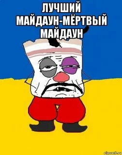 Западенец
