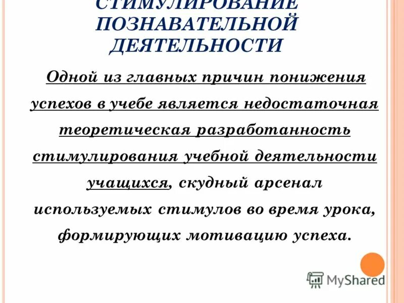 Мотивированное немотивированное значение. Мотивированное немотивированное значение