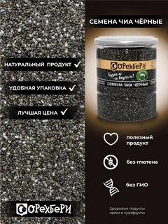 Семена чиа противопоказания для женщин