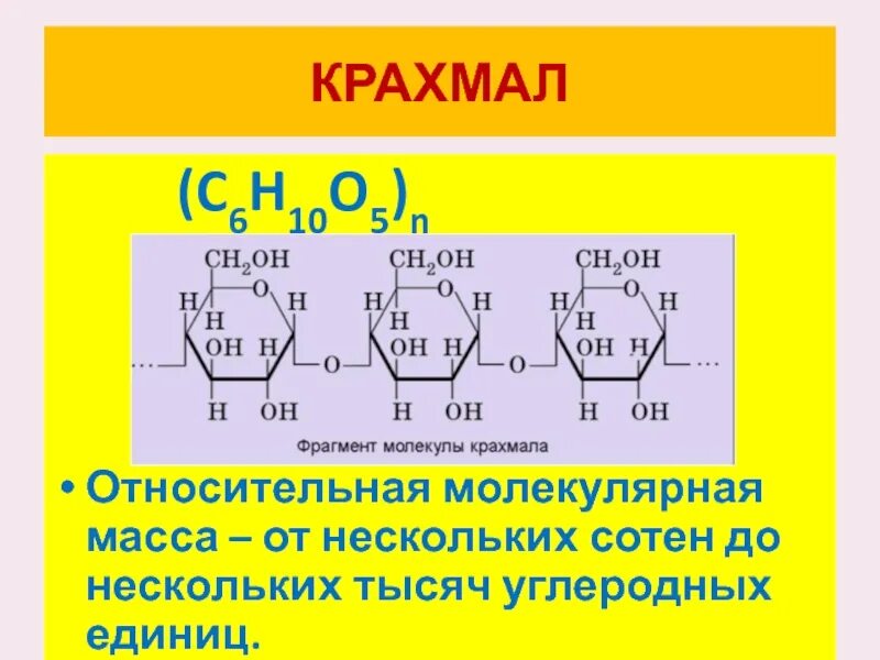 Целлюлоза после стеклования. Целлюлоза строение молекулы. Древесная масса. Целлюлоза из мискантуса. Степень полимеризации крахмала и целлюлозы таблица.