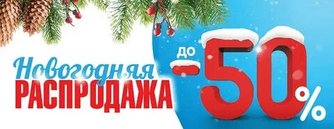 Ново sale