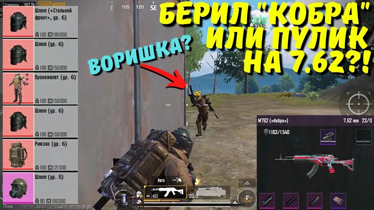 Пабг метро таланты. Торт пабг мобайл метро. Metro pubg mobile. Метро мобайл. Пабг метро.