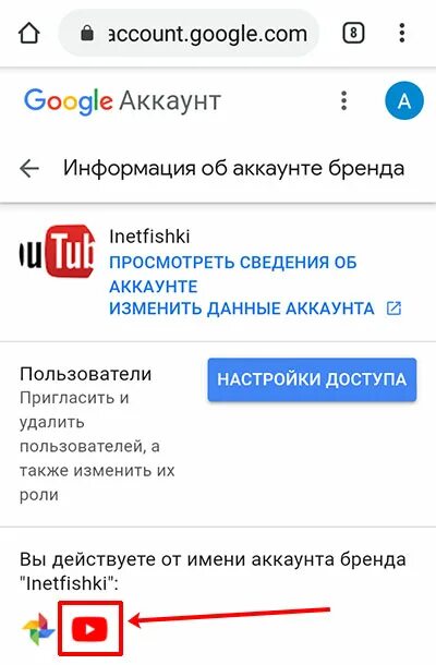 Как удалить ютуб канал на андроид. Удалить ютуб. Удалить канал на ютубе с телефона андроид. Как удалить канал на ютубе с телефона. Какудолить ютуб с телефона.