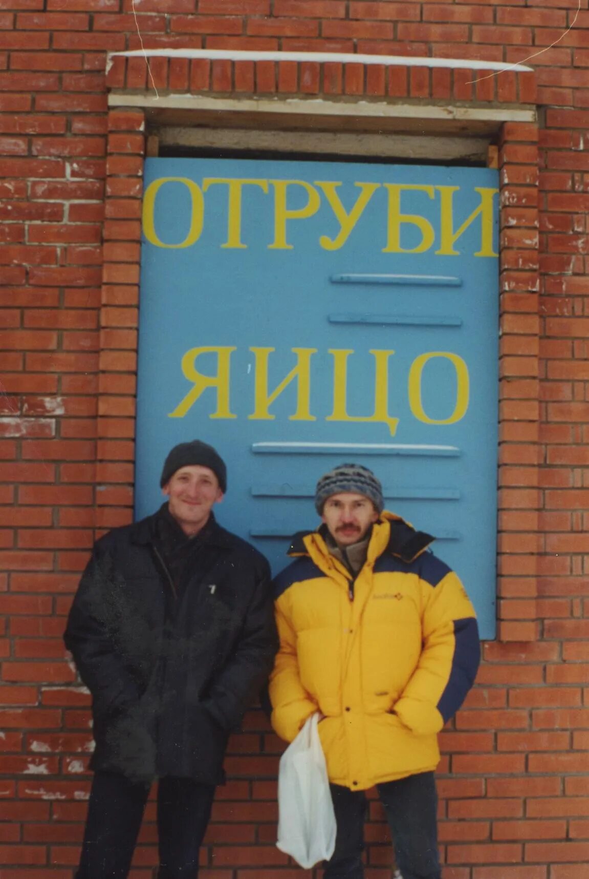 отруби яйцо. отруби яйцо. отруби яйцо. отруби яйцо вывеска. яйцо с отрубями можно ли смешивать?.