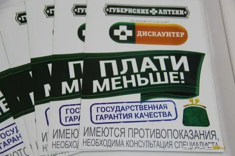 Губернские аптеки каталог