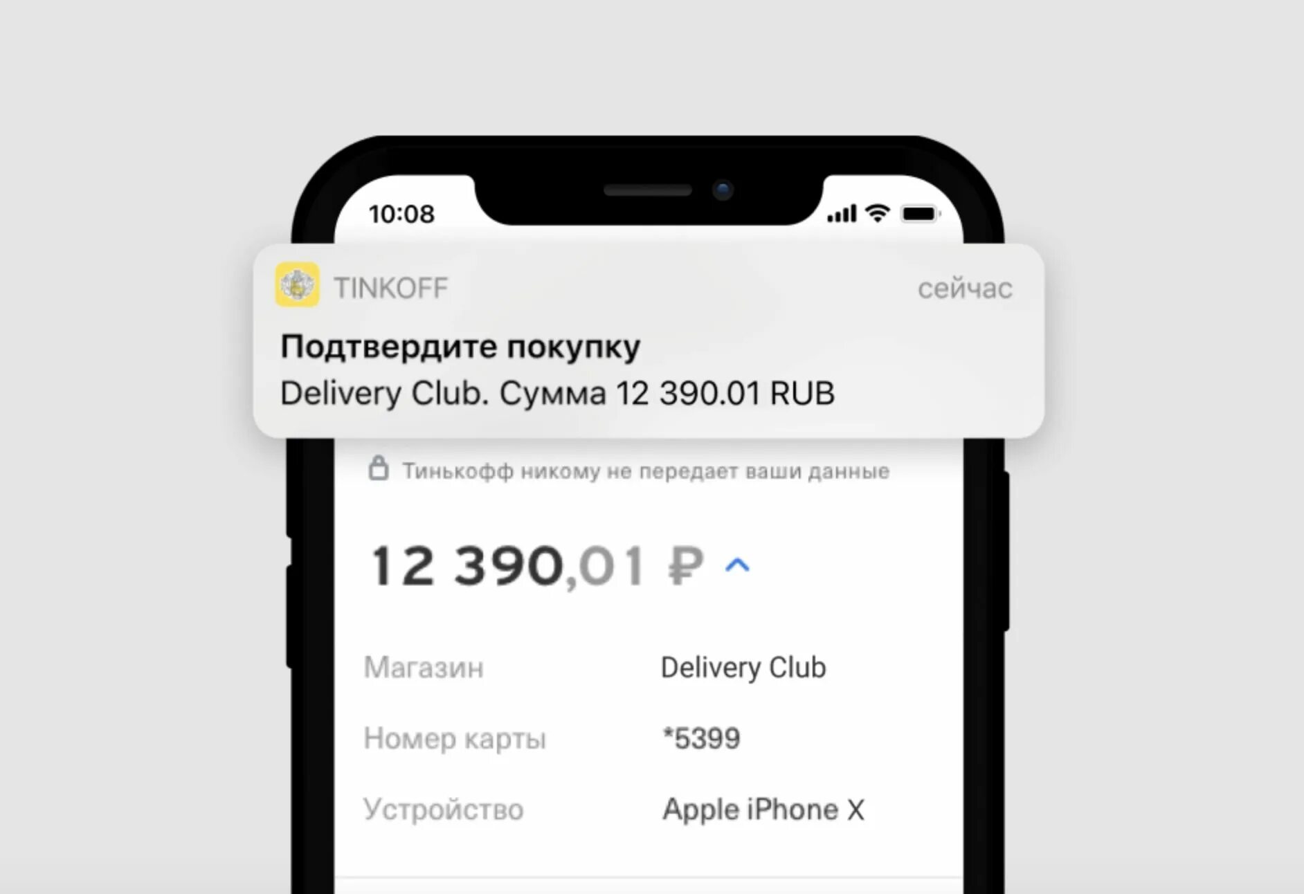 Уведомление тинькофф. Пуш уведомления тинькофф. Что такое пуш уведомления от банка. Уведомления в приложении тинькофф. Тинькофф банк на айфон 13