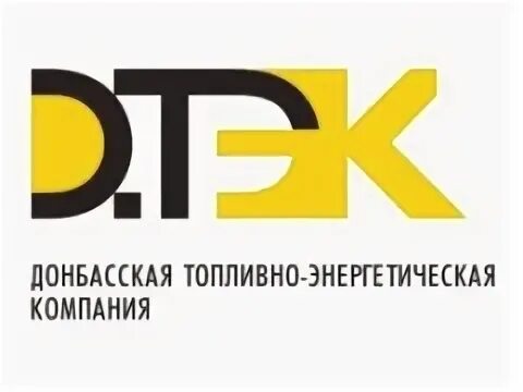 фото дтэк. дтэк. Dtek logo. дтэк донецк. дтэк украина.