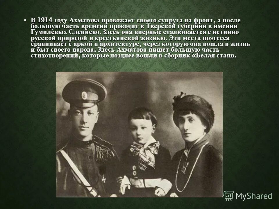 ахматова стихи. ахматова 1914 год. 19 июля 1914 анна ахматова. анна ахматова 1914. письма ахматовой к гумилеву.